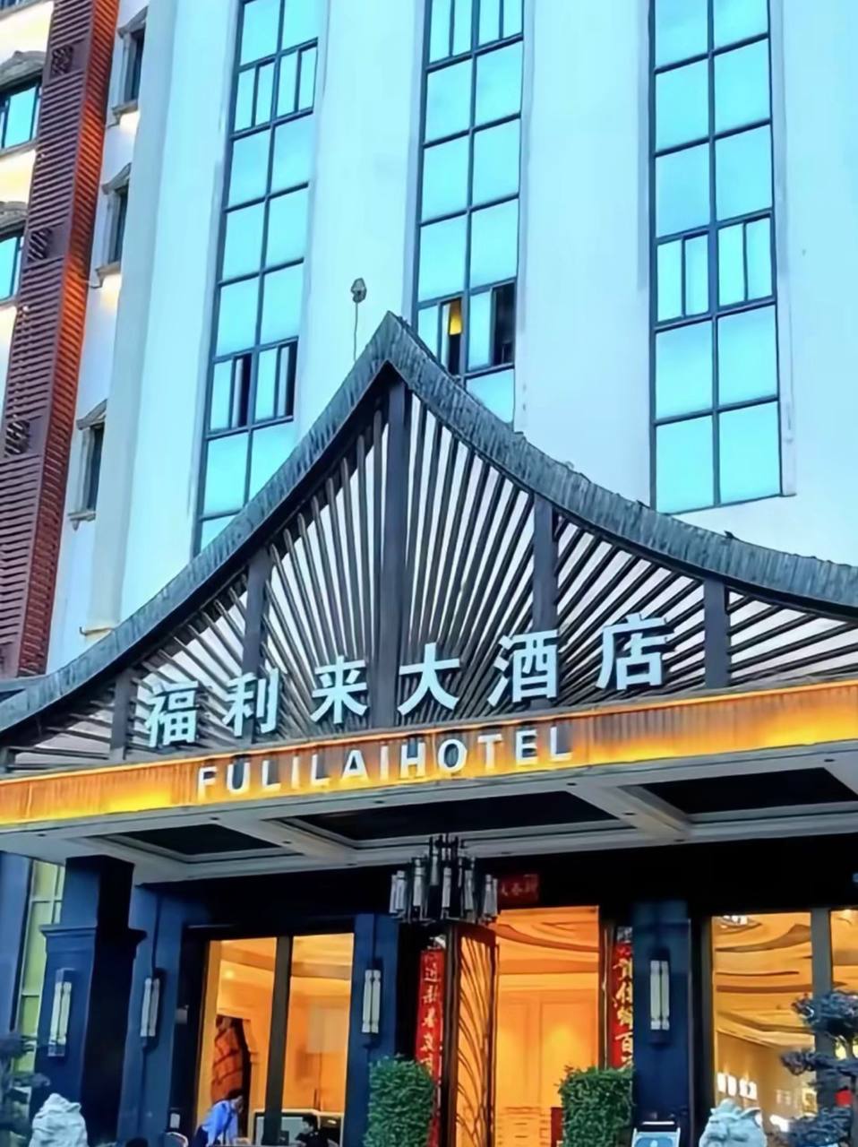 福布斯酒店场景12